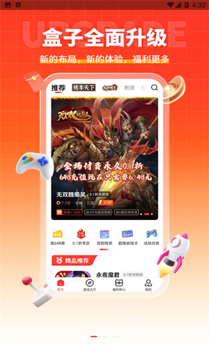 零点手游