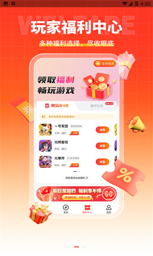 零点手游