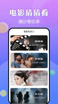 猜歌王者截图1