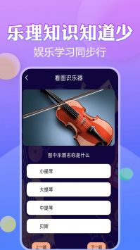 猜歌王者截图2