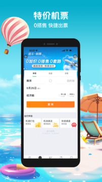 途牛旅游app