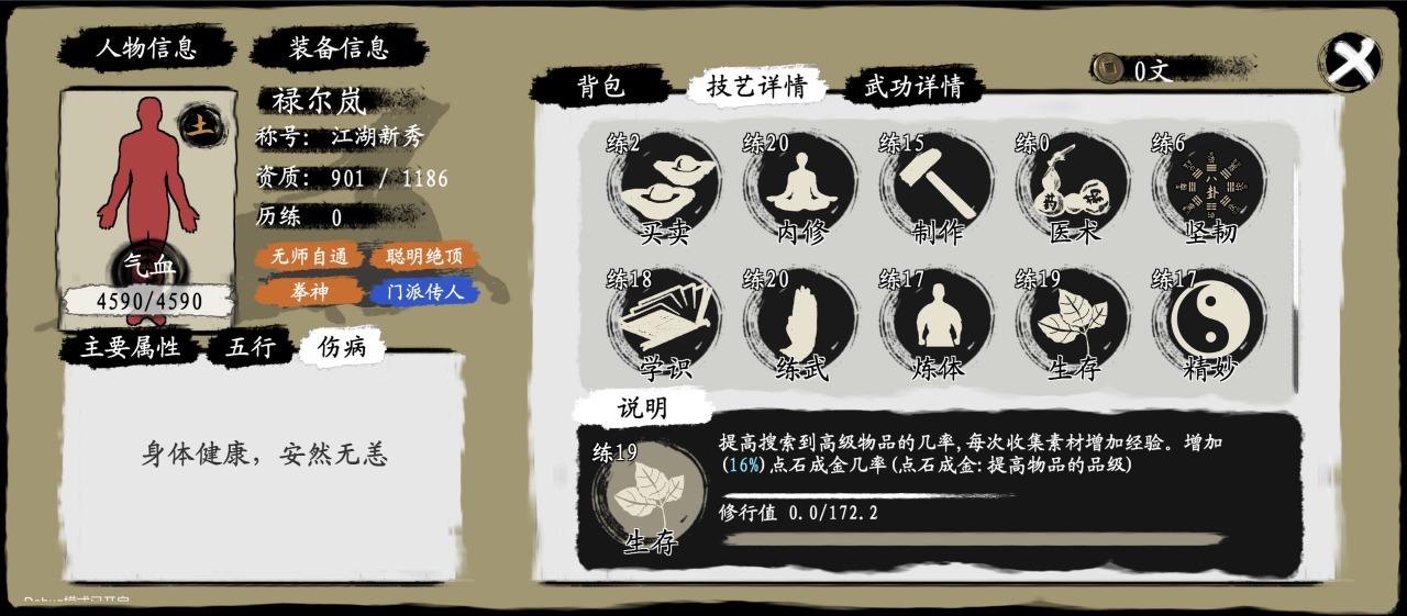 武义九州截图1