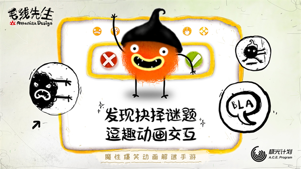 毛线先生完整版