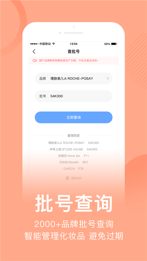 真我APP截图2