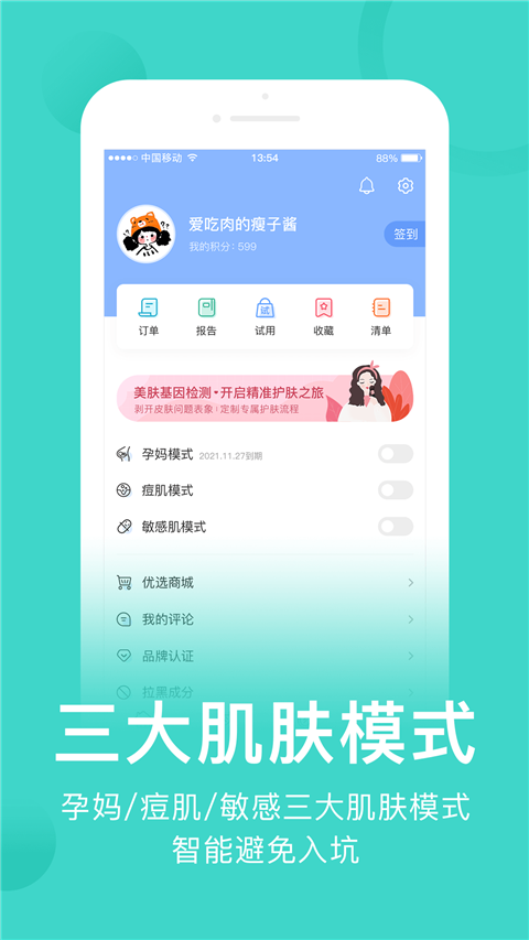 真我APP截图3