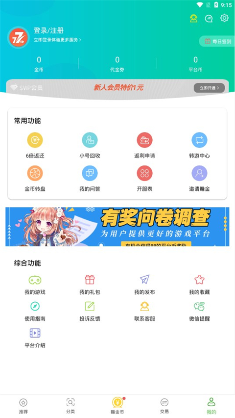 7743游戏盒