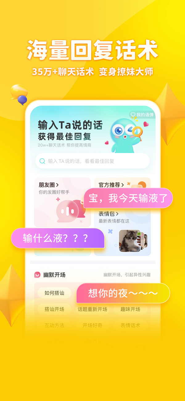 章鱼输入法app