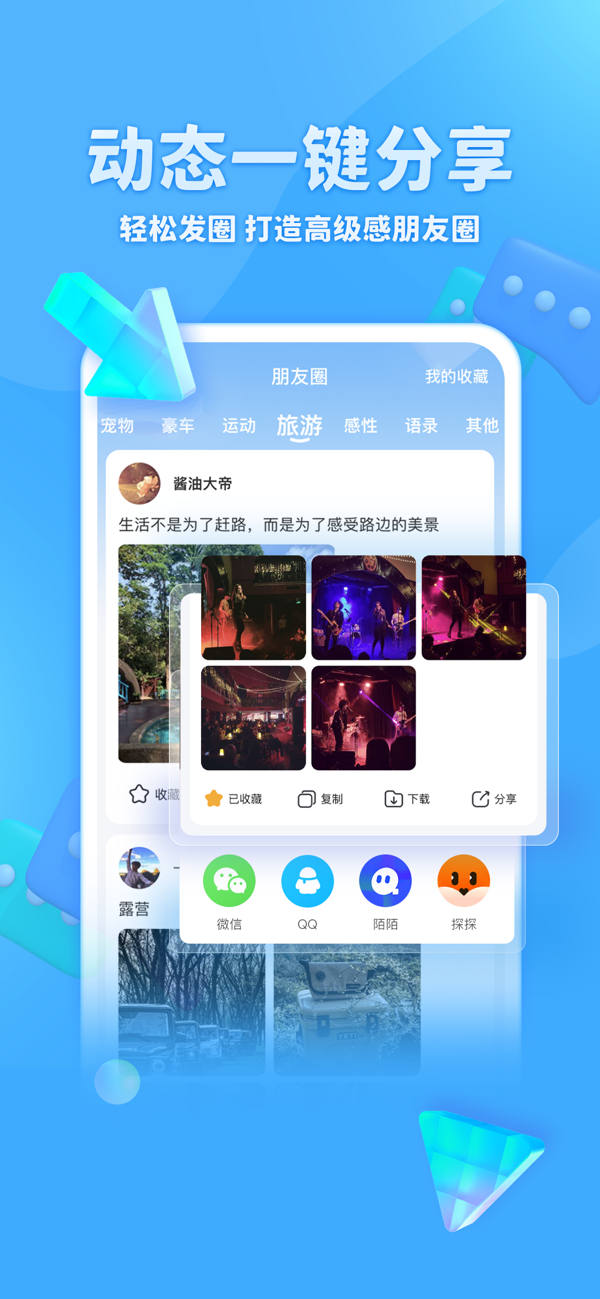 章鱼输入法app