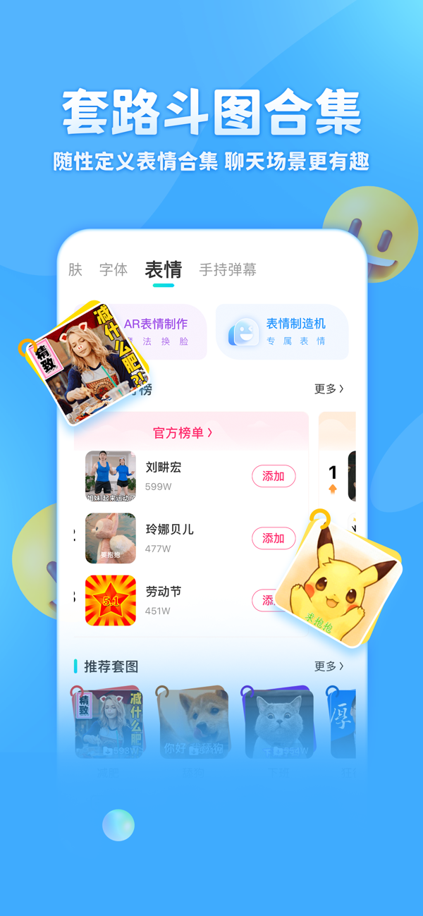 章鱼输入法app