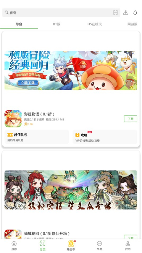 7743游戏盒APP