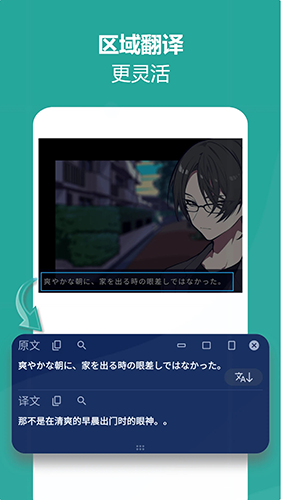 爱译客截图3