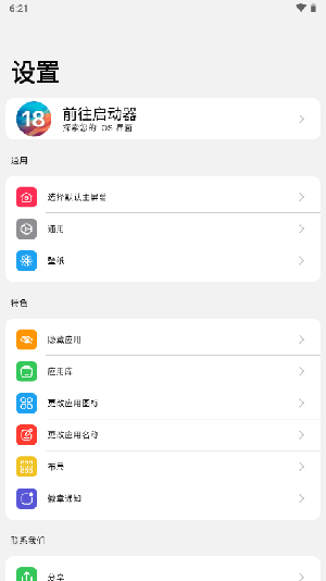 Black OS Launcher