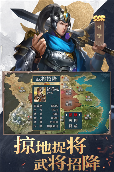 三国战争互通版截图1