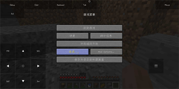 我的世界Java版手机版