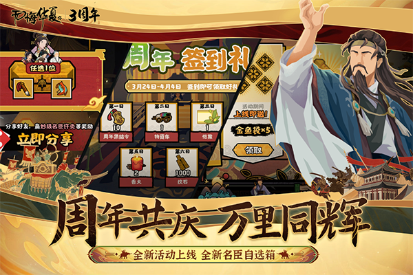 无悔华夏国际服截图1