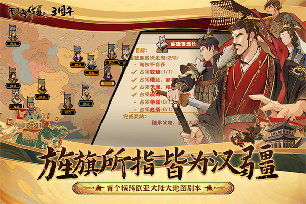 无悔华夏国际服截图3