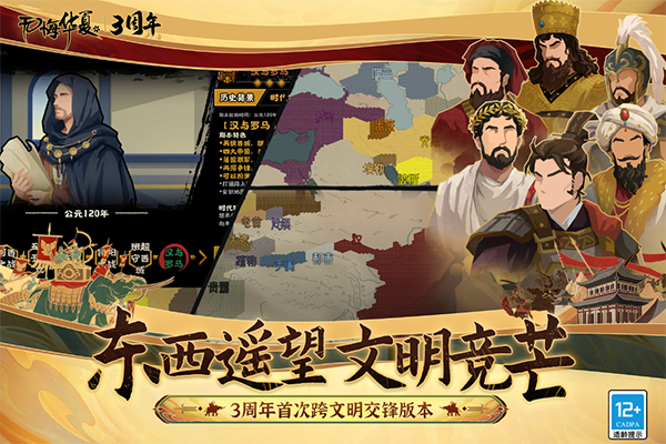 无悔华夏国际服截图2
