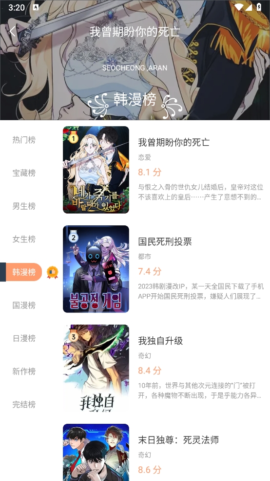 喵趣漫画免费版截图2