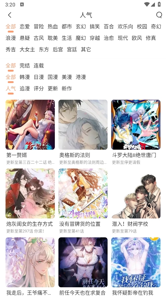 喵趣漫画免费版