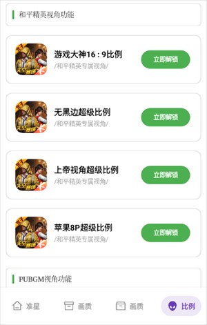 初阳工具箱画质助手