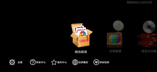 卫星电视手机版截图2