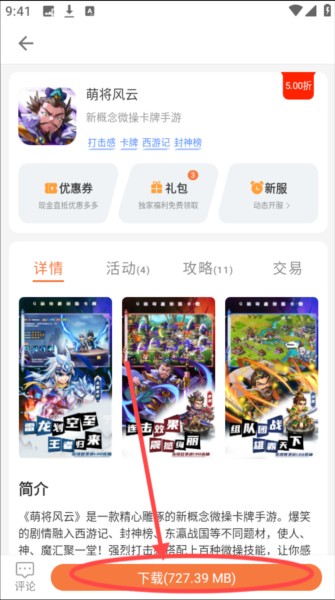 3011游戏APP8