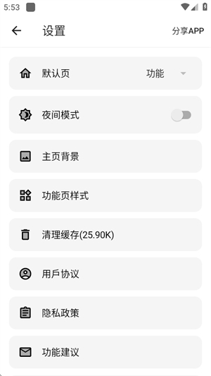 大白助手