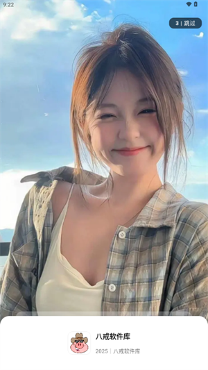 八戒软件库