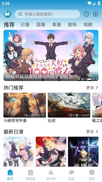 MiFun动漫截图0