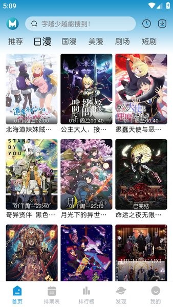 MiFun动漫截图2