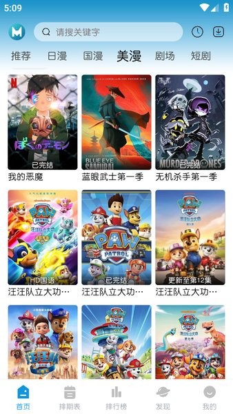 MiFun动漫截图3