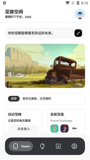 话简