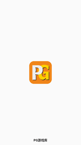 PG游戏库截图1
