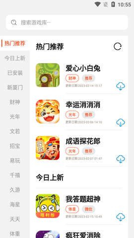 PG游戏库截图3