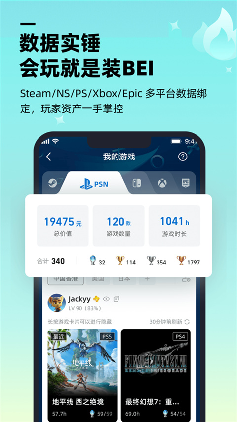 哔哔游戏社区截图1
