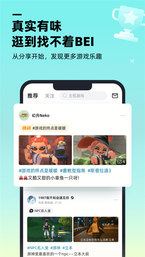 哔哔游戏社区截图3