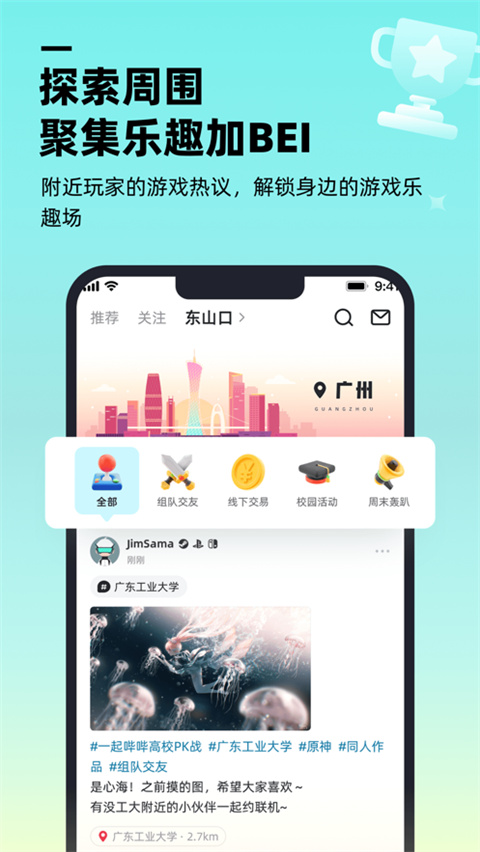 哔哔游戏社区截图2
