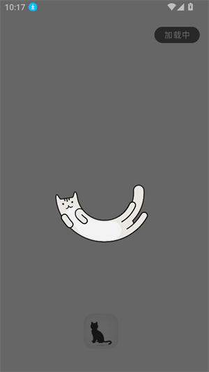 黑猫软件库