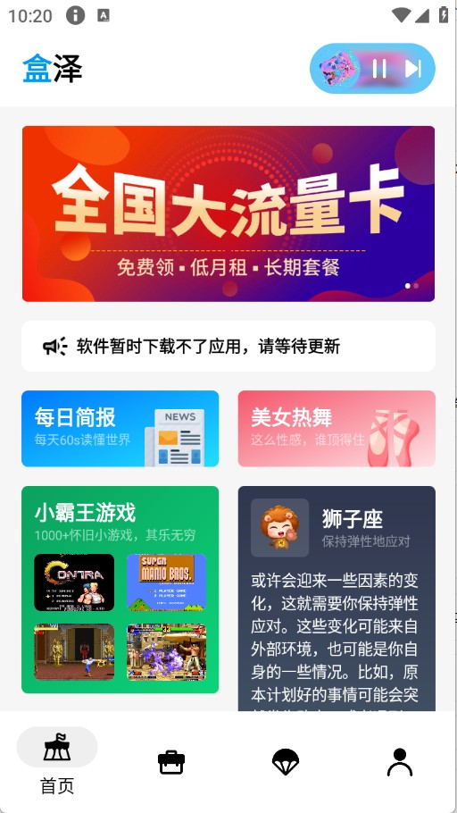 盒泽