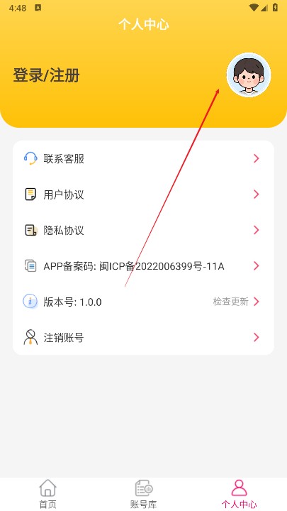 快游助手