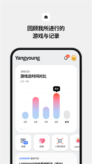 STOVE游戏平台截图2