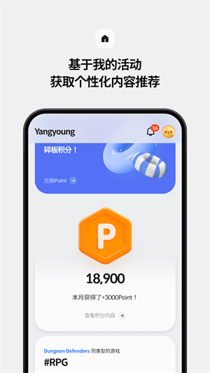 STOVE游戏平台截图3