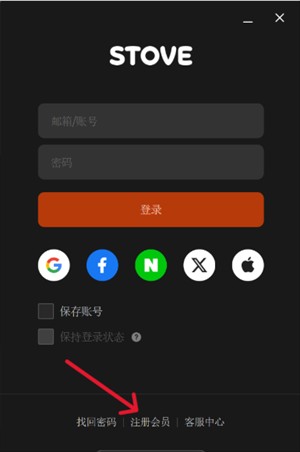 STOVE游戏平台