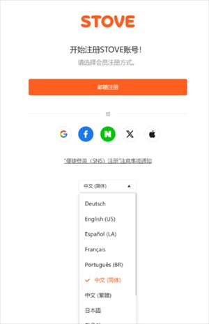 STOVE游戏平台