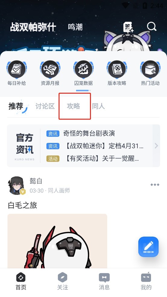 库洛游戏社区