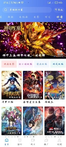 星空影视正版