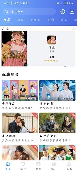 星空影视正版