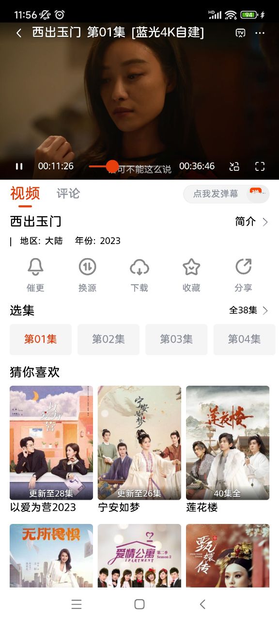 咔咔影视截图1