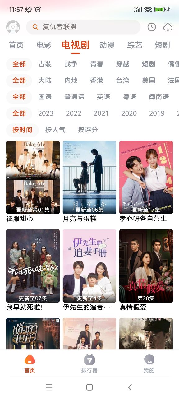 咔咔影视截图2
