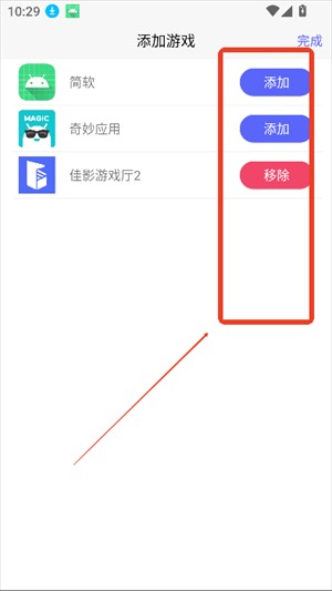 佳影游戏厅2